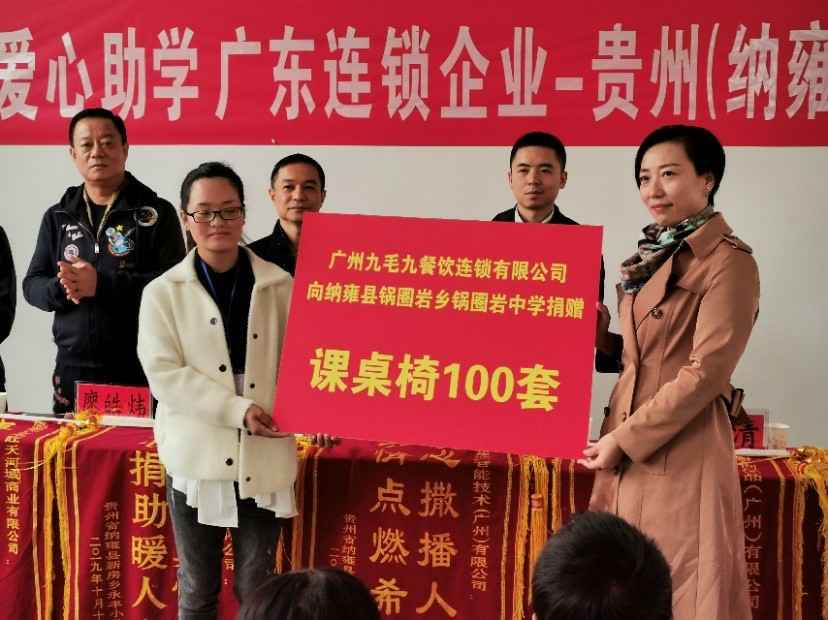同心同行·携手扶贫 | 南昌睿然特色文化节策划有限公司赴贵州毕节扶贫助学
