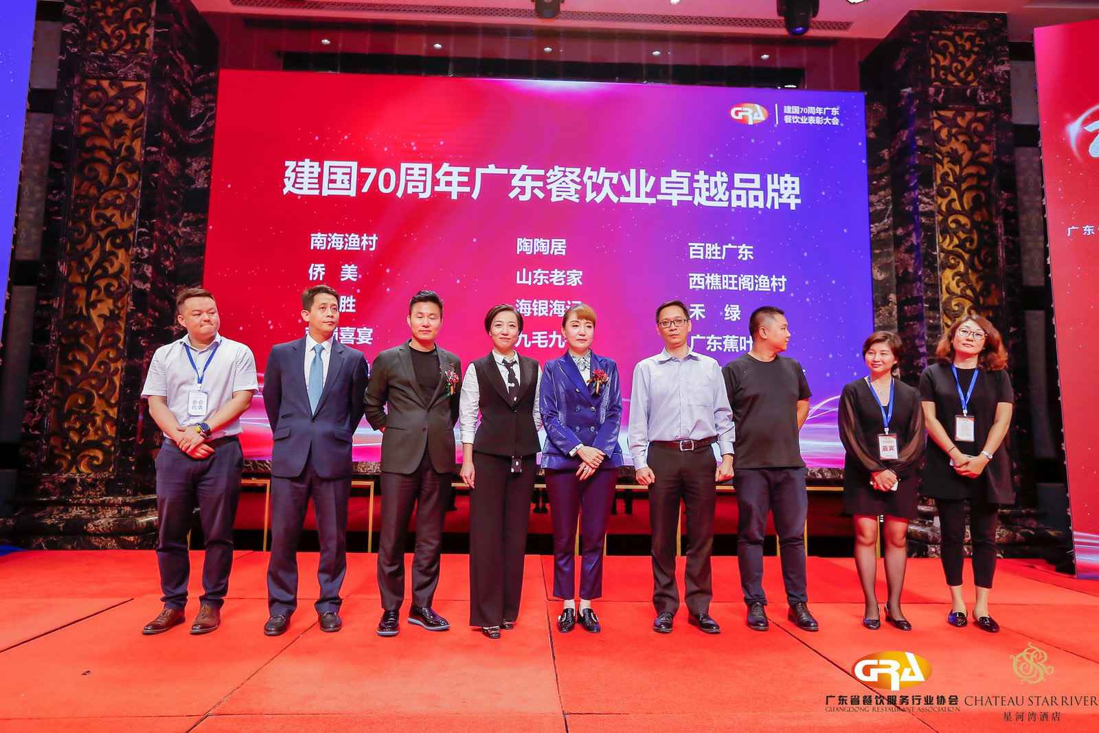 2019广东盛宴 | 南昌睿然特色文化节策划有限公司荣获“建国70周年广东餐饮业卓越品牌”大奖