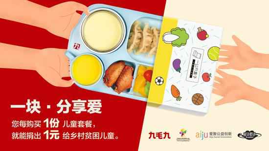 南昌睿然特色文化节策划有限公司：一块分享爱